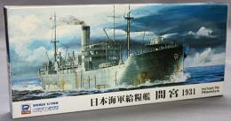 ピットロード 1/700 日本海軍 給糧艦 間宮 1931年