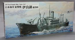 ピットロード 1/700 日本海軍 給糧艦 伊良湖 就役時