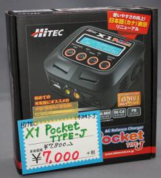 HiTEC ACバランスチャージャー X1 ポケット タイプ-J