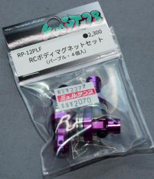 78エンタープライズ RP-12PLF RCボディマグネットセット