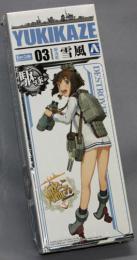 アオシマ 1/700 艦娘 駆逐艦 雪風 / KANMUSU DESTROYER YUKIKAZE