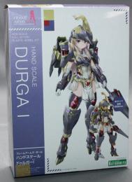 コトブキヤ フレームアームズ・ガール ハンドスケール ドゥルガーI