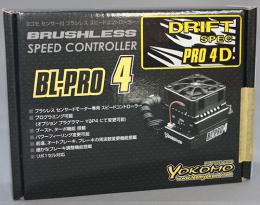 ヨコモ BL-PRO4DB BL-PRO4D ドリフトスペック ブラシレス スピードコントローラー