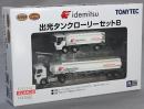 トミーテック 1/150 ザ・トラック/トレーラーコレクション 出光タンクローリーセットB