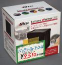 HiTEC バッテリーウォーマー D-01