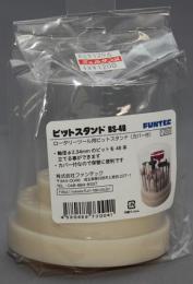 FUNTEC ピットスタンド BS-48