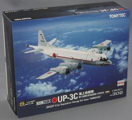 トミーテック AS302 UP-3C 第51航空隊 (厚木) AIRBOSS