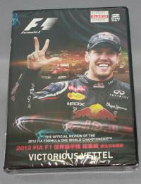 ユーロピクチャーズ FORMULA1 ビクトリーズ ベッテル 2012 FIA F1 世界選手権 総集編 完全日本語版 DVD