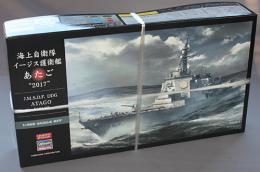 ハセガワ 1/450 海上自衛隊 イージス護衛艦 あたご `2017`