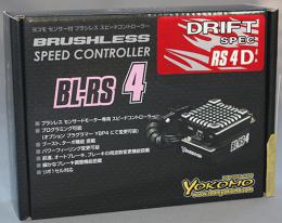 ヨコモ BL-RS4DB BL-RS4D ドリフトスペック ブラシレス スピードコントローラー