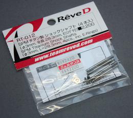 Rêve D RT-012 【SPMチタン製 ショックシャフト(3mm×28.3mm、4本入)】