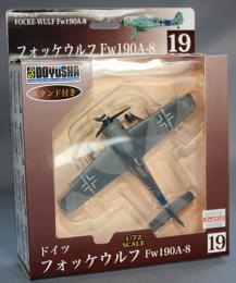 童友社 1/72 フォッケウルフ Fw190A-8