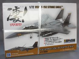 童友社 1/72 F-15E ストライクイーグル