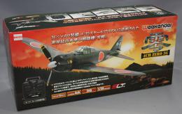 Hitec 2.4GHz 4ch 電動エアプレーン　零戦  4ch 　3Gジャイロ 暗緑色