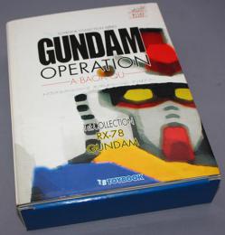 トイブック　ガンダムオペレーション　ア・バオア・クー 0002 ガンダム