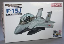 ピットロード 航空自衛隊 戦闘機 F-15J