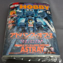 電撃 HOBBY MAGAZINE (ホビーマガジン) 2006年 05月号