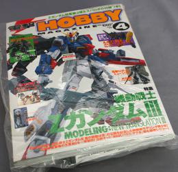 電撃 HOBBY MAGAZINE (ホビーマガジン) 2006年 04月号