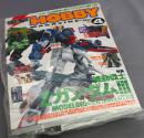 電撃 HOBBY MAGAZINE (ホビーマガジン) 2006年 04月号