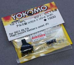 ヨコモ Y2-118FL SD1.0LTS用 アルミ製 ハイマウント バッテリーポスト(F)