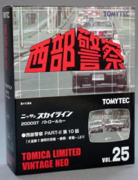 トミーテック 1/64 TLV-NEO 西部警察 Vol.25 日産スカイライン 2000GT パトロールカー