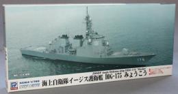 ピットロード 1/700 海上自衛隊 護衛艦 DDG-175 みょうこう