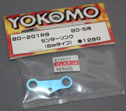 YOKOMO BD-201R8 センターリンク(8mmタイプ) BD-5用