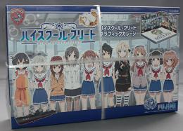 FUJIMI 1/24 ハイスクール・フリート グラフィックガレージ