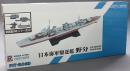 ピットロード 1/700 日本海軍陽炎型駆逐艦 野分 新装備パーツ付