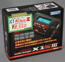 HiTEC マルチチャージャー X1 AC プラス Ⅲ