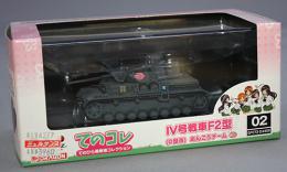 プラッツ ガールズ&パンツァー てのひら戦車道コレクション 1/72 IV号戦車F2型(D型改)あんこうチーム