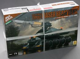 コトブキヤ 1/144 92式メーサービーム戦車