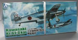 アオシマ 1/72 三式戦飛燕II型改 角型風防