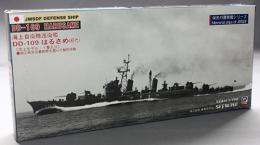 ピットロード 1/700 海上自衛隊 護衛艦 はるさめ (初代)