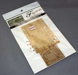 FUJIMI 1/72 ML209 陸上自衛隊 81式短距離地対空誘導弾 射撃統制装置/発射機 純正エッチングパーツ