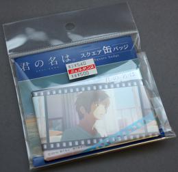 PROOF 君の名は。スクエア缶バッジ A