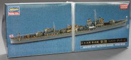 ハセガワ 1/700 日本海軍 駆逐艦 朝潮 `ハイパーディテール`