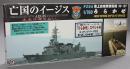 ピットロード 1/700 亡国のイージス 海上自衛隊護衛艦 うらかぜ