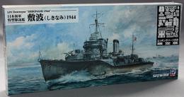 ピットロード 1/700 日本海軍 特型駆逐艦 敷波 1944 エッチングパーツ付き