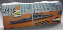 フジミ 1/700 日本海軍重巡洋艦 利根 昭和19年