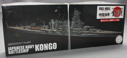 フジミ 1/700 日本海軍高速戦艦 金剛 フルハルモデル