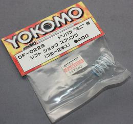 YOKOMO DF-022S ドリパケ ミニ 用 ソフト ショック スプリング(ブルー2本入)