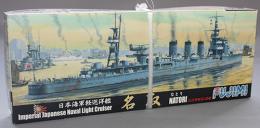 フジミ 1/700 日本海軍 軽巡洋艦 名取