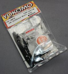 YOKOMO YF-RFC YRF-001用 リヤ フリクション ダンパー コンバージョン