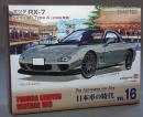 トミーテック 1/64 TLV-N 日本車の時代16 マツダ RX-7 SPIRIT R Type A 2002年式 (グレー)