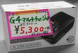 G-FORCE G4 MULTI CHARGER