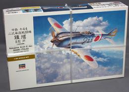 ハセガワ 1/32 中島 キ44 二式単座戦闘機 鍾馗 2型丙