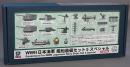 ピットロード 1/700 日本海軍 艦船装備セット5 スペシャル