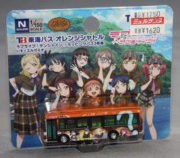 トミーテック 1/150 東海バスオレンジシャトル ラブライブ!サンシャイン!!ラッピングバス3号車