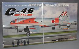 プラッツ 1/144 航空自衛隊 C-46 AACS 飛行点検機